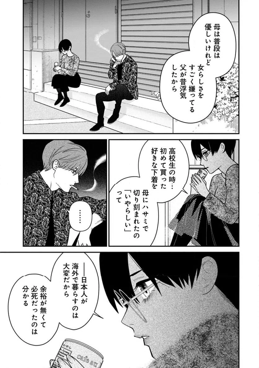 ページ 13 — 第12話