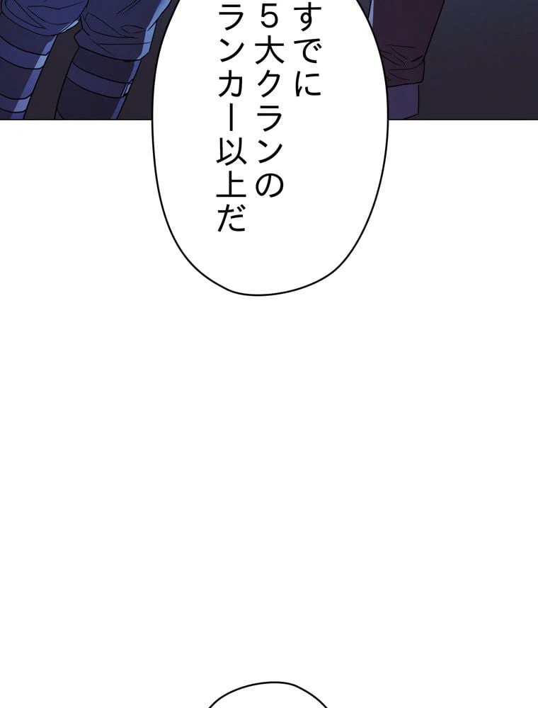 ページ 24 — 第54話