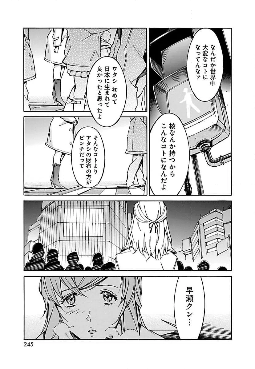 ページ 15 — 第44話