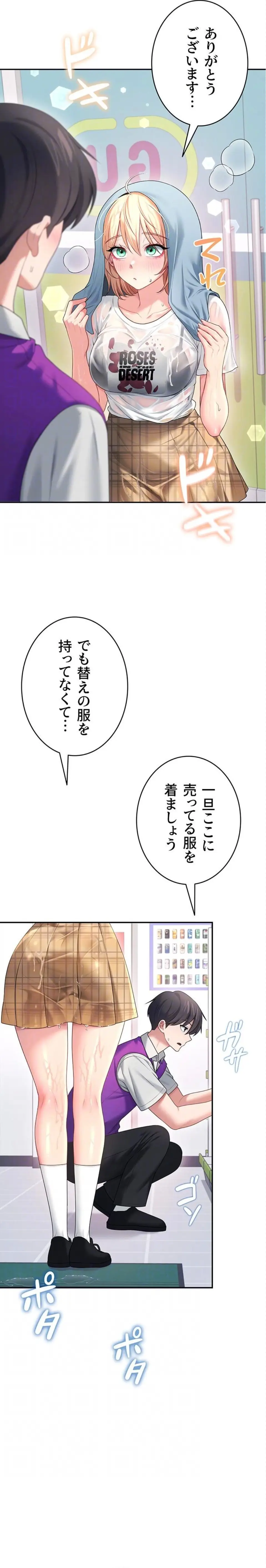 ページ 8 — 第73話