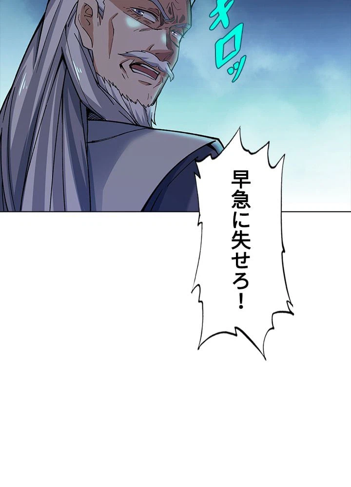 ページ 16 — 第183話