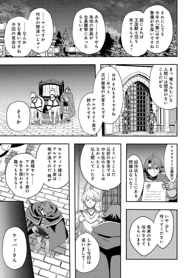 ページ 3 — 第9話