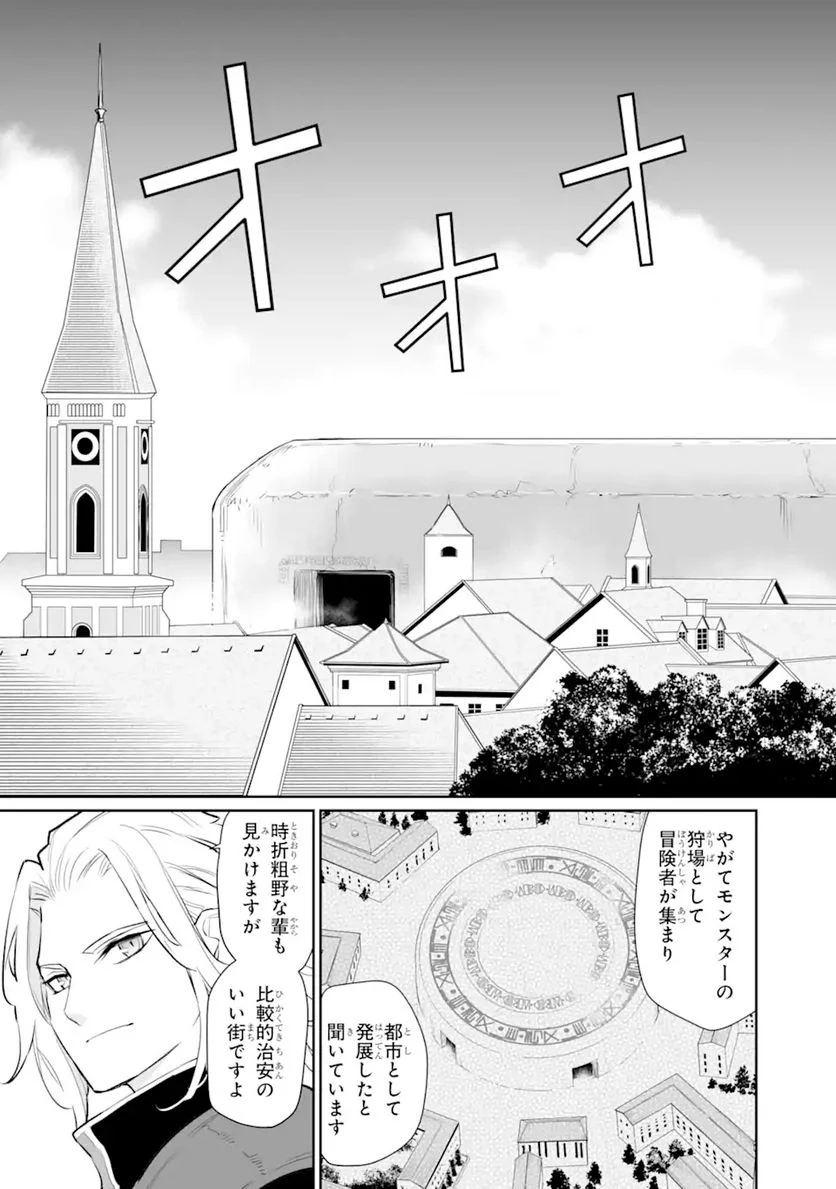 ページ 3 — 第11.1話