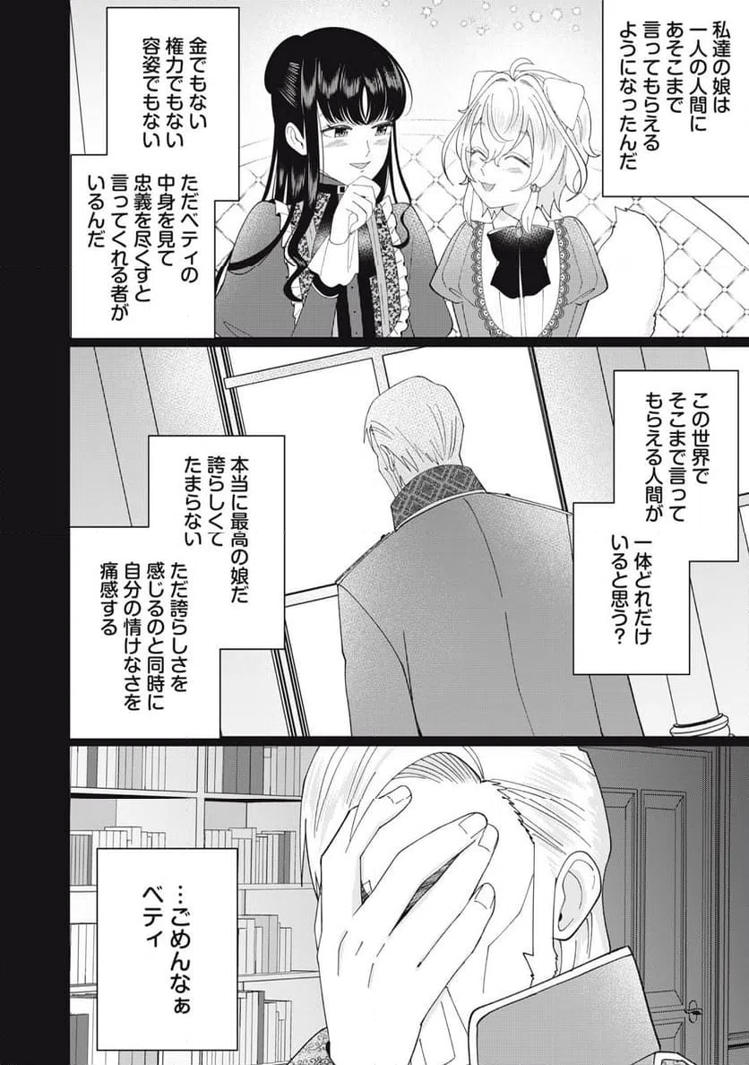 ページ 15 — 第11.2話