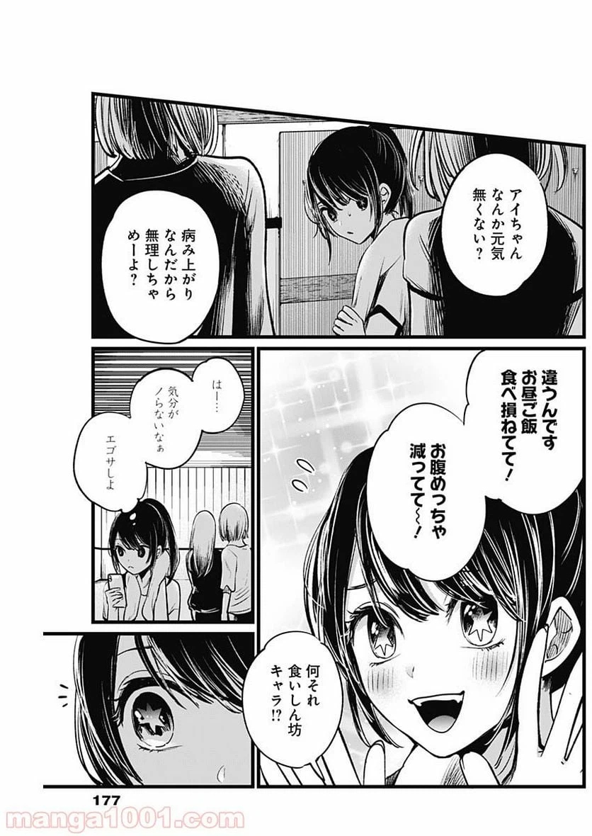 ページ 9 — 第4話