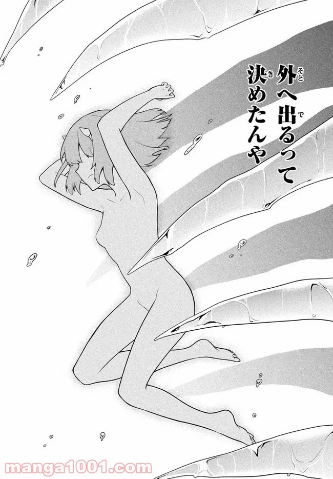 ページ 12 — 第27話
