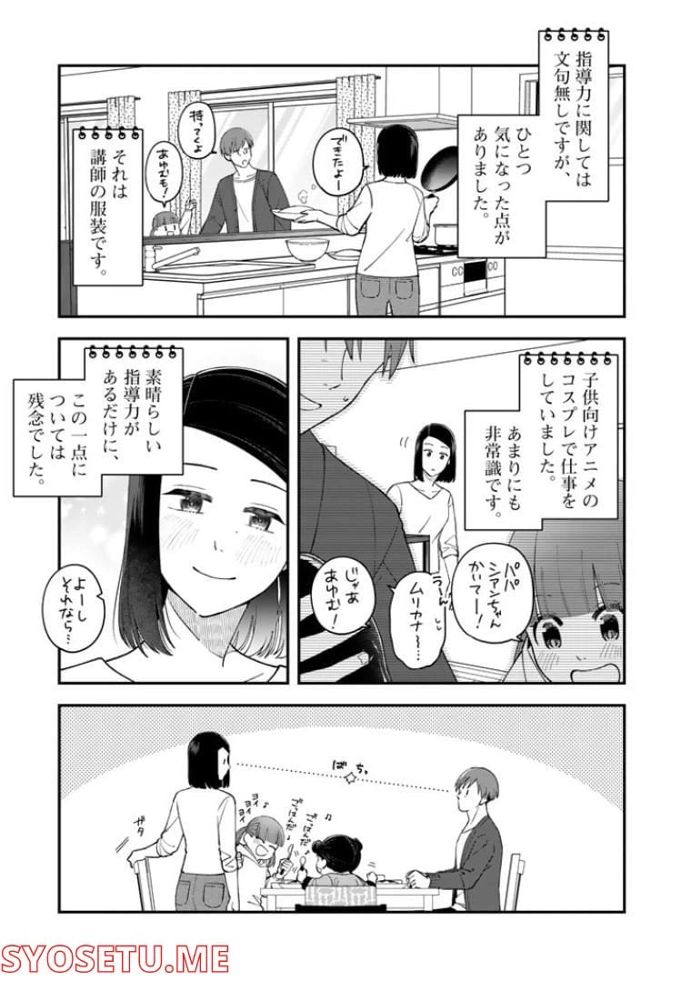ページ 35 — 第3話