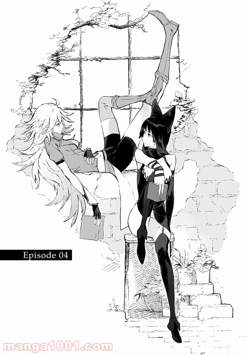 ページ 3 — 第4話