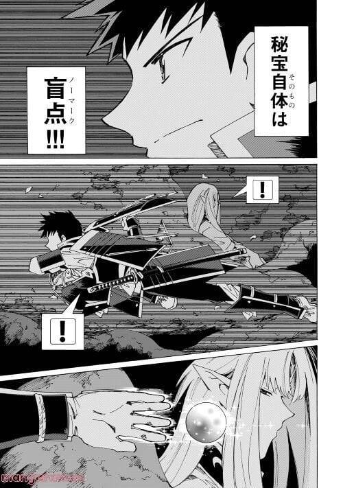 ページ 5 — 第50話