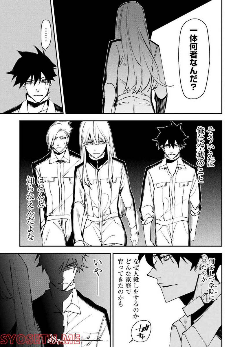 ページ 17 — 第26話