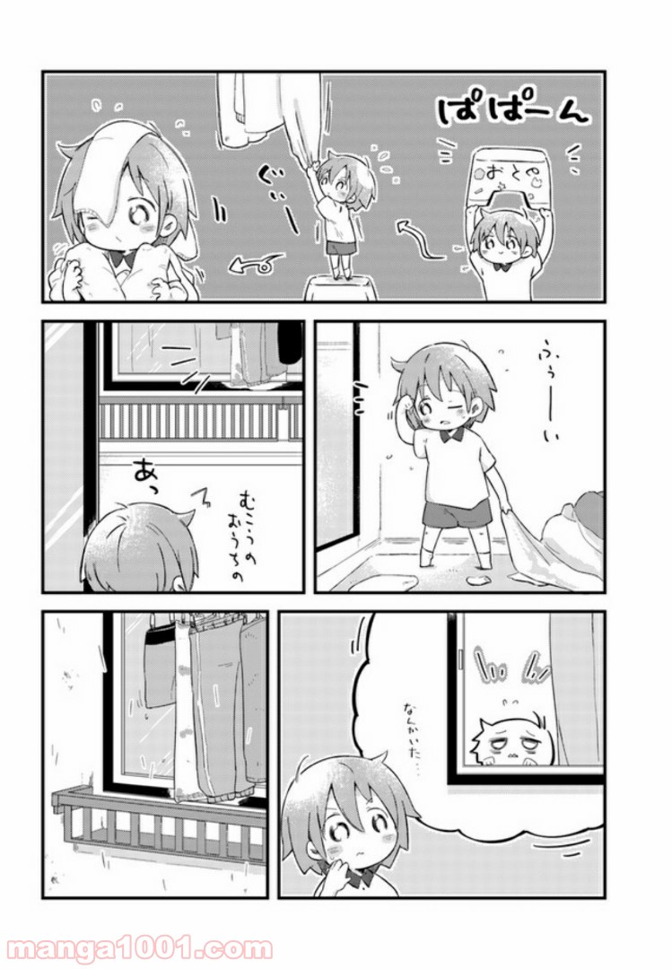 ページ 9 — 第1話