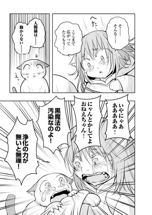 ページ 7 — 第18話