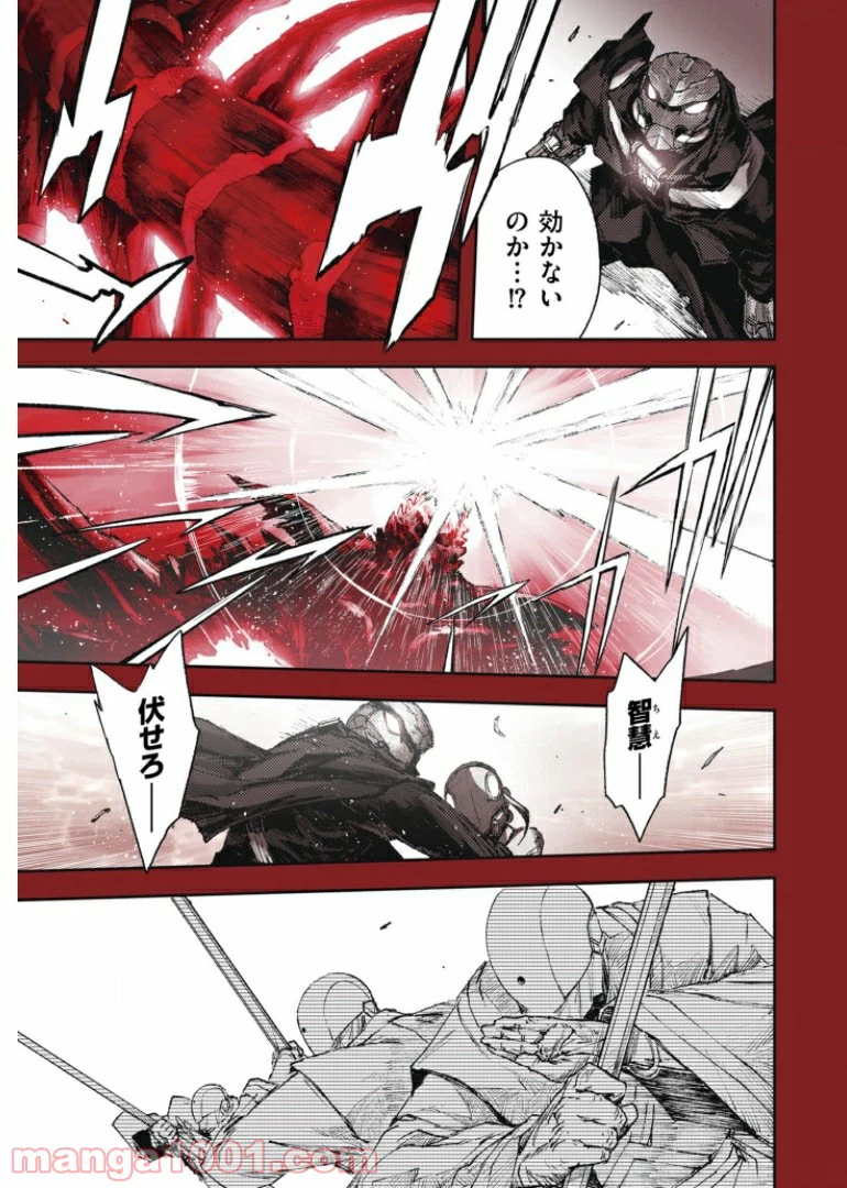 ページ 13 — 第36話