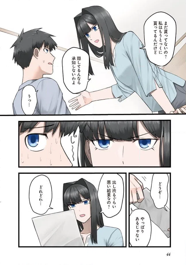 ページ 4 — 第5話
