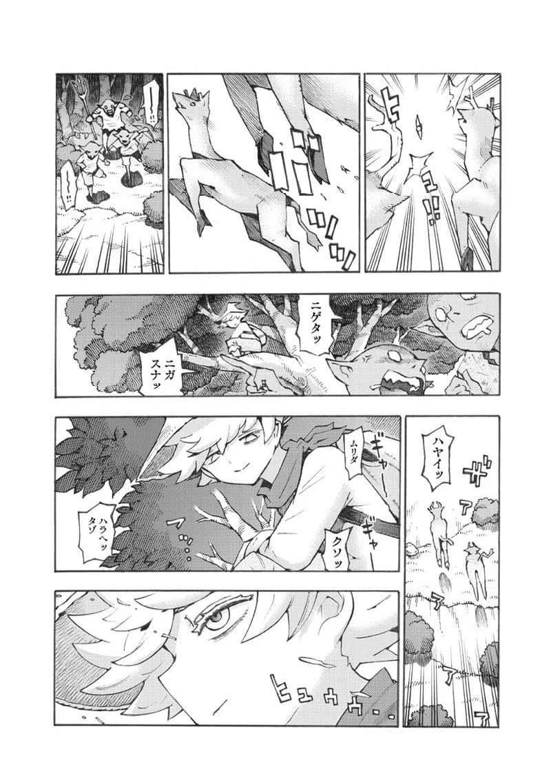 ページ 5 — 第44話