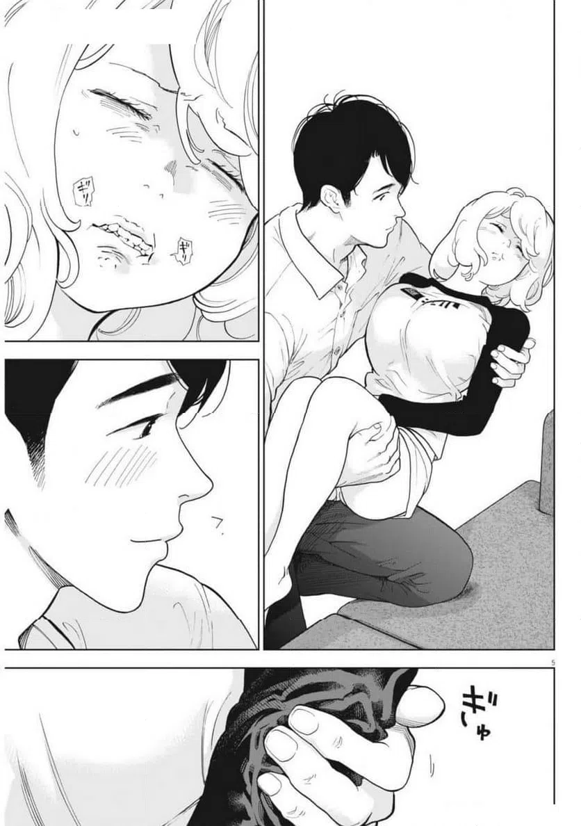 ページ 5 — 第47話