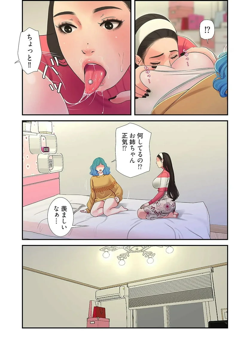 ページ 31 — 第35話