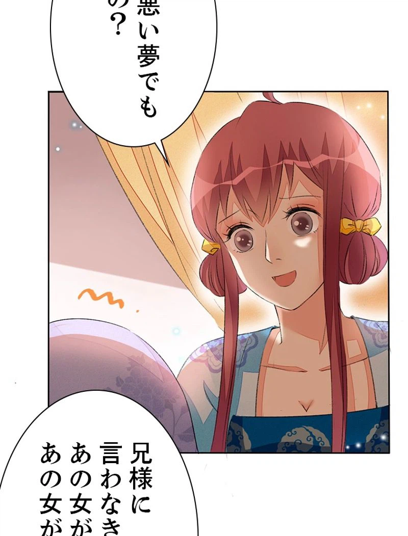 ページ 36 — 第37話