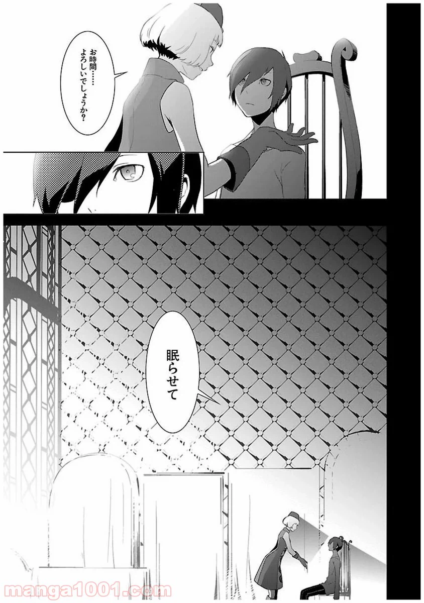 ページ 15 — 第19話