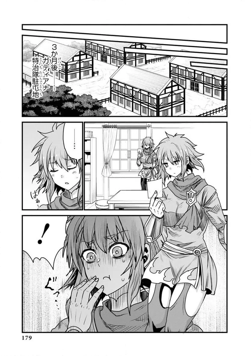 ページ 33 — 第4話