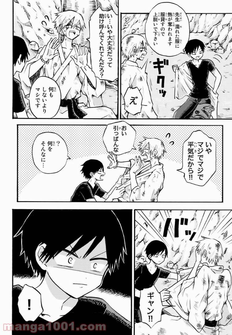 ページ 6 — 第15話
