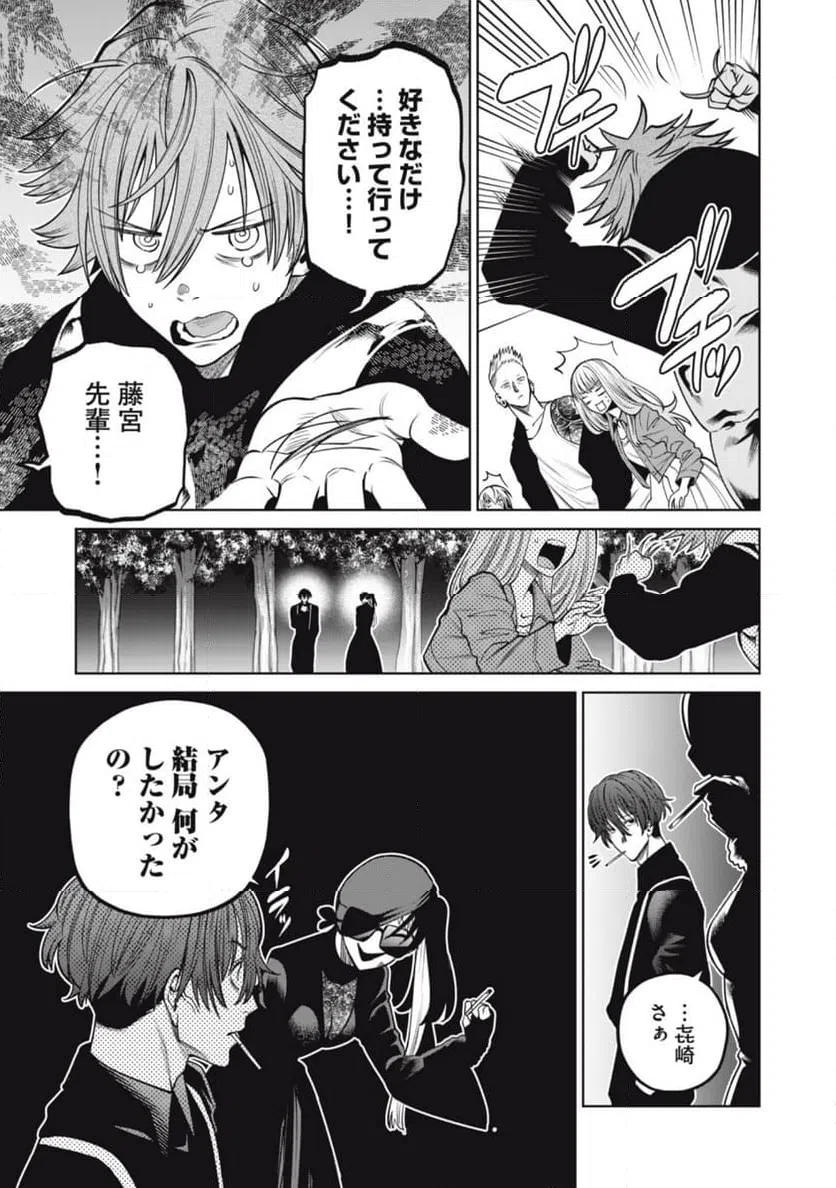 ページ 11 — 第59話