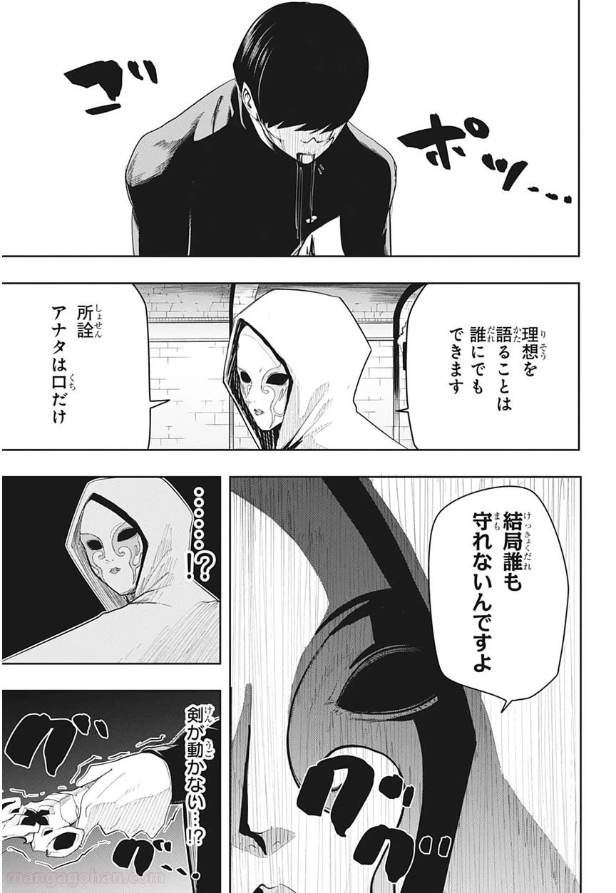 ページ 7 — 第26話