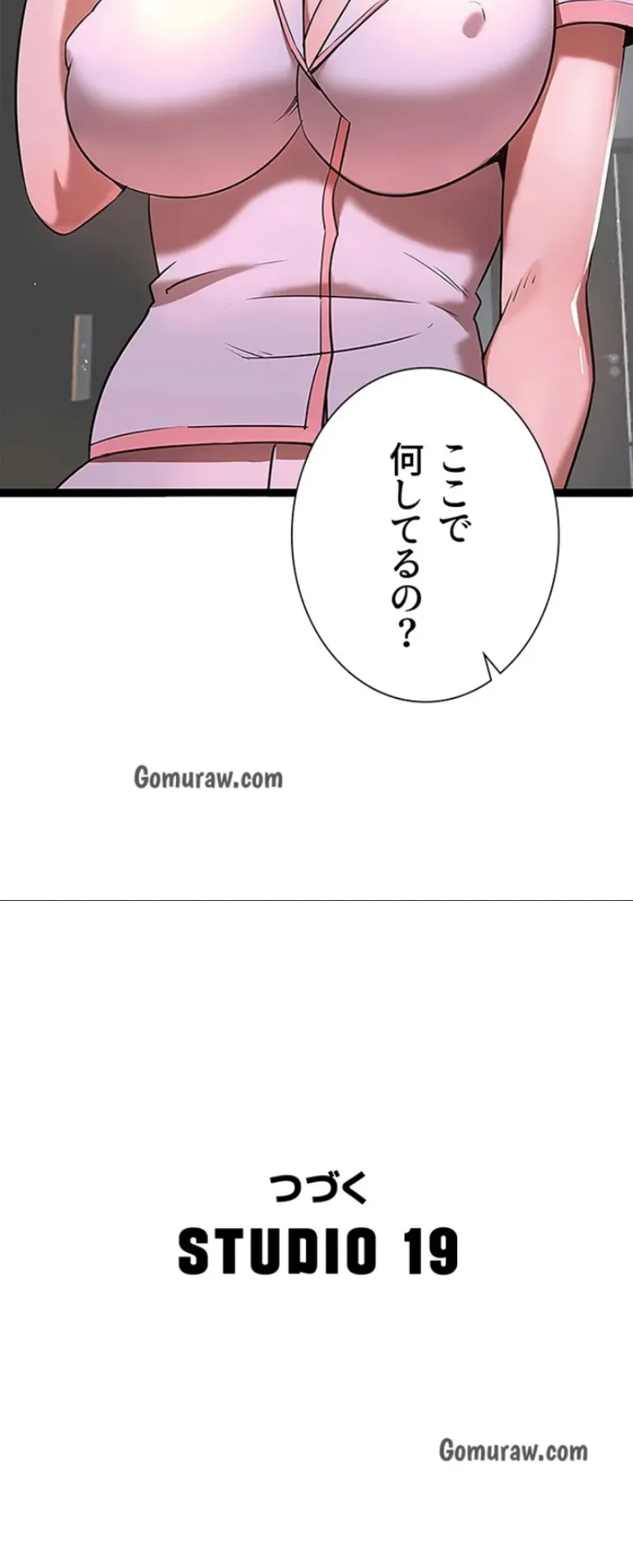 ページ 20 — 第10話