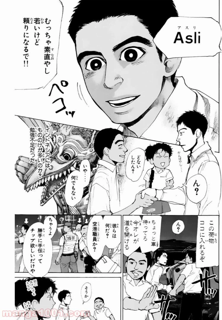 ページ 7 — 第122話