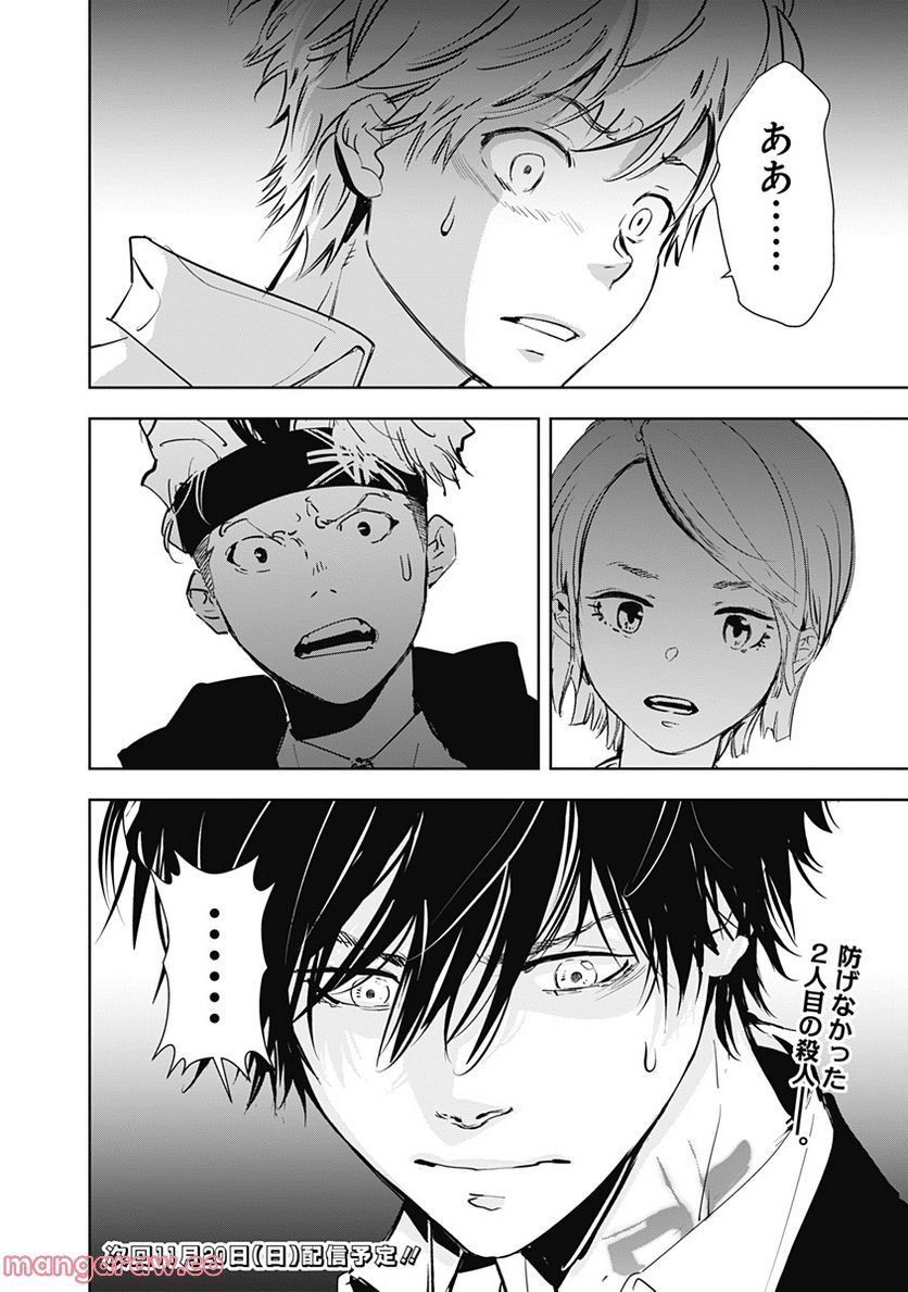 ページ 23 — 第79話