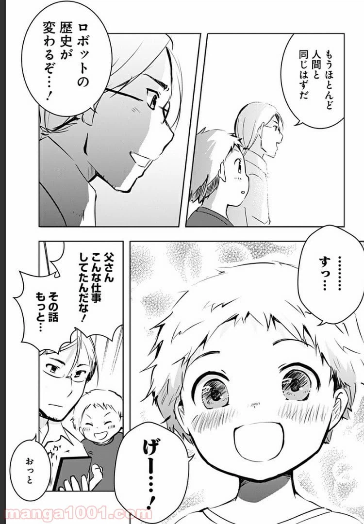 ページ 10 — 第1話