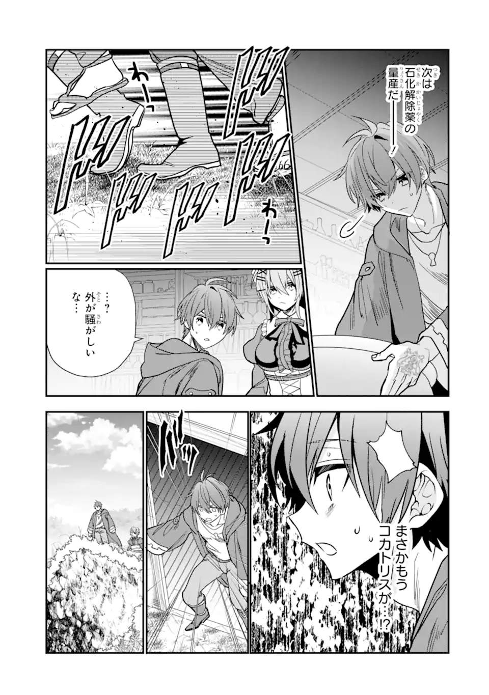 ページ 5 — 第24.4話