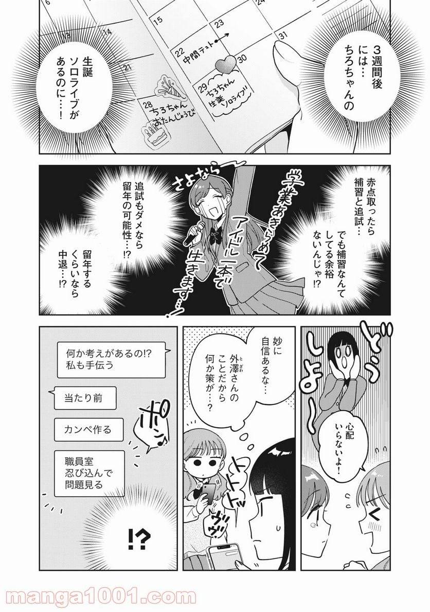 ページ 4 — 第15話