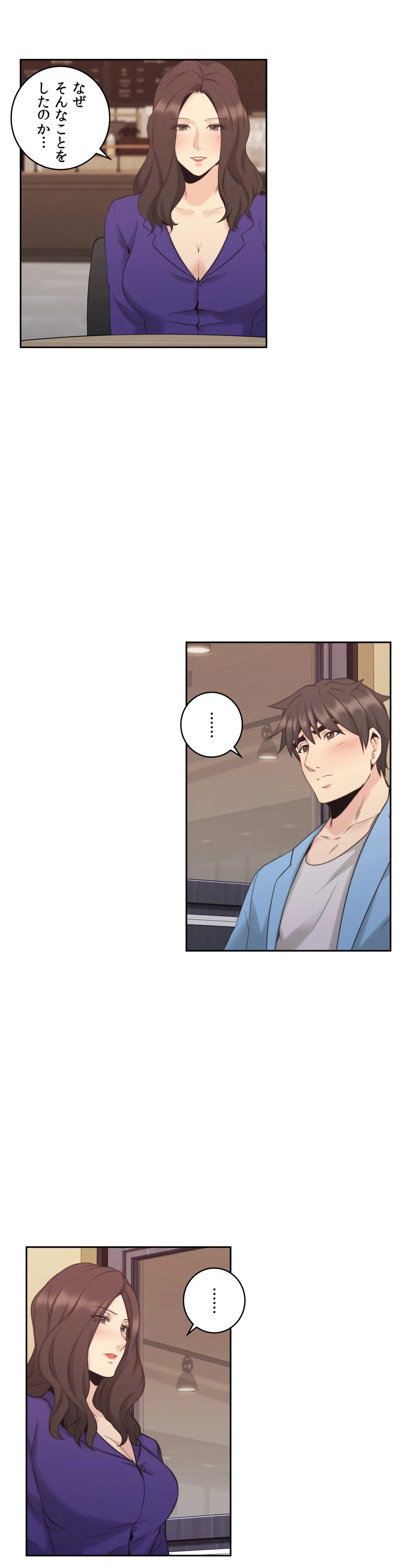 ページ 10 — 第33話