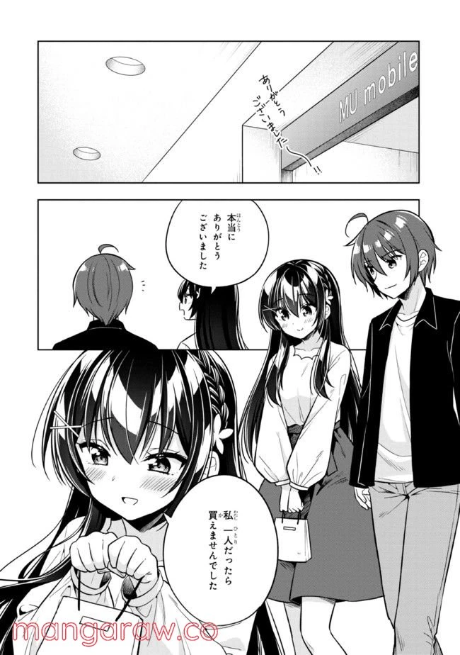 ページ 3 — 第4.2話