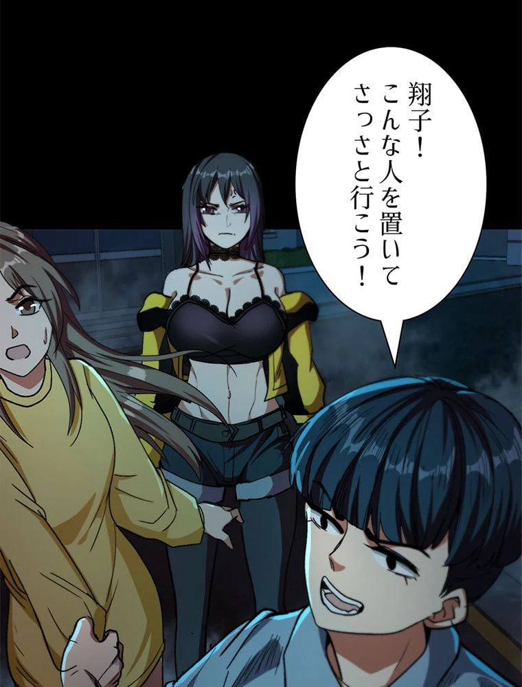 ページ 27 — 第16話