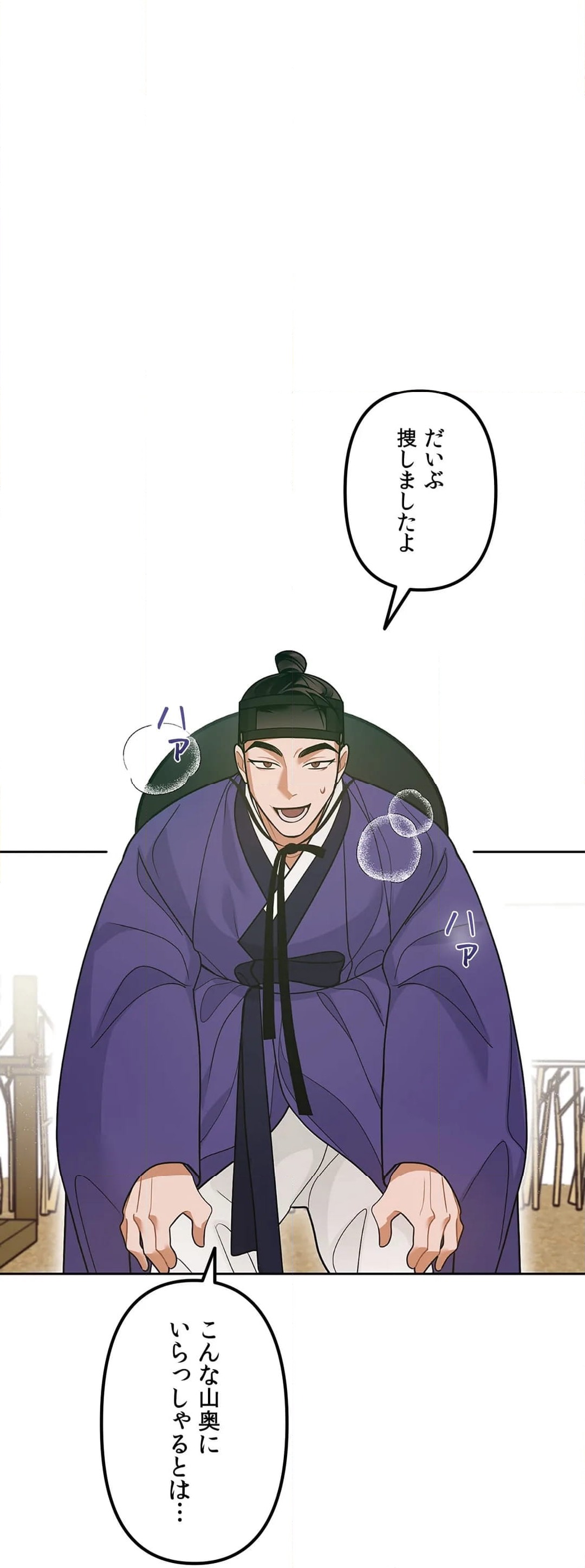 ページ 14 — 第3話