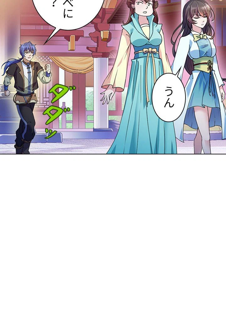 ページ 28 — 第41話
