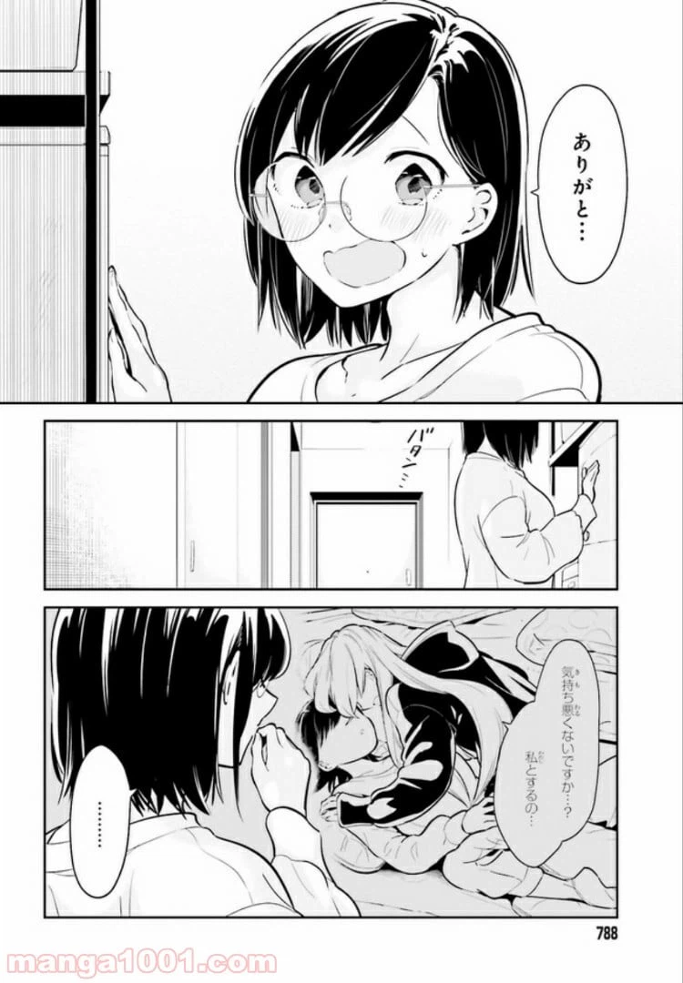 ページ 15 — 第6.2話