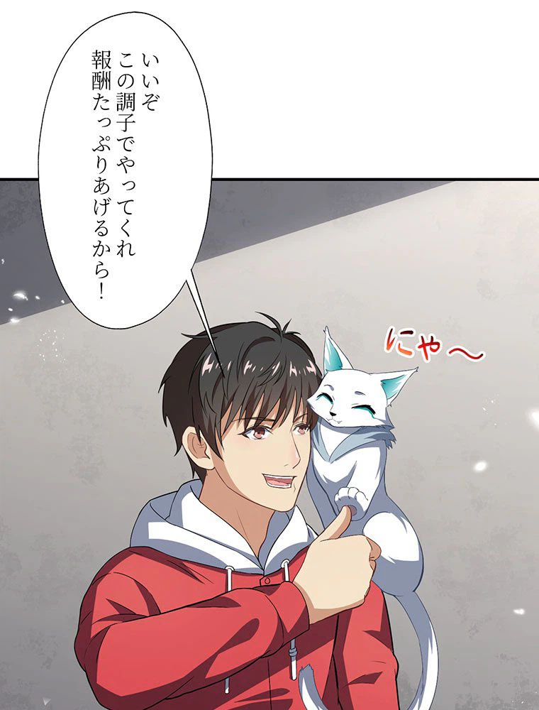 ページ 19 — 第45話