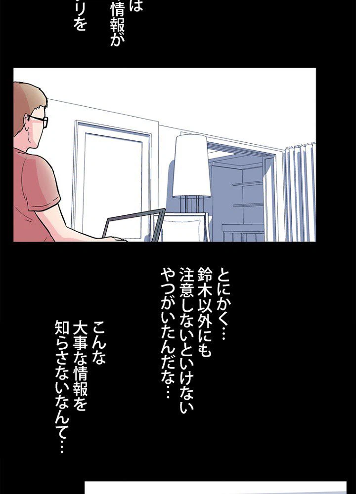 ページ 19 — 第36話
