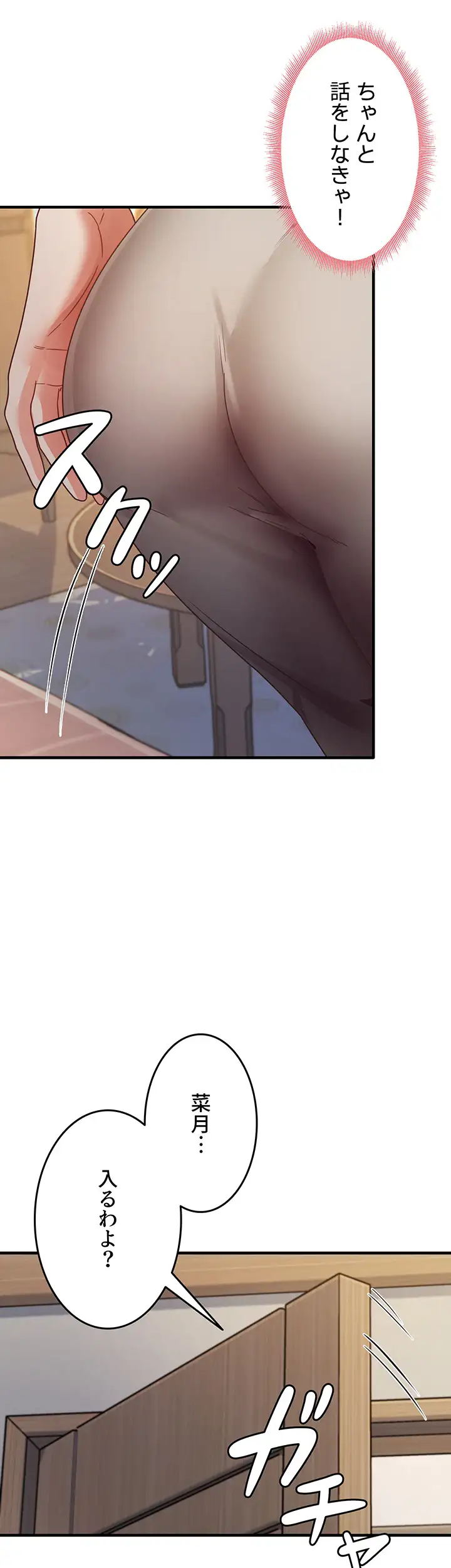 ページ 9 — 第36話