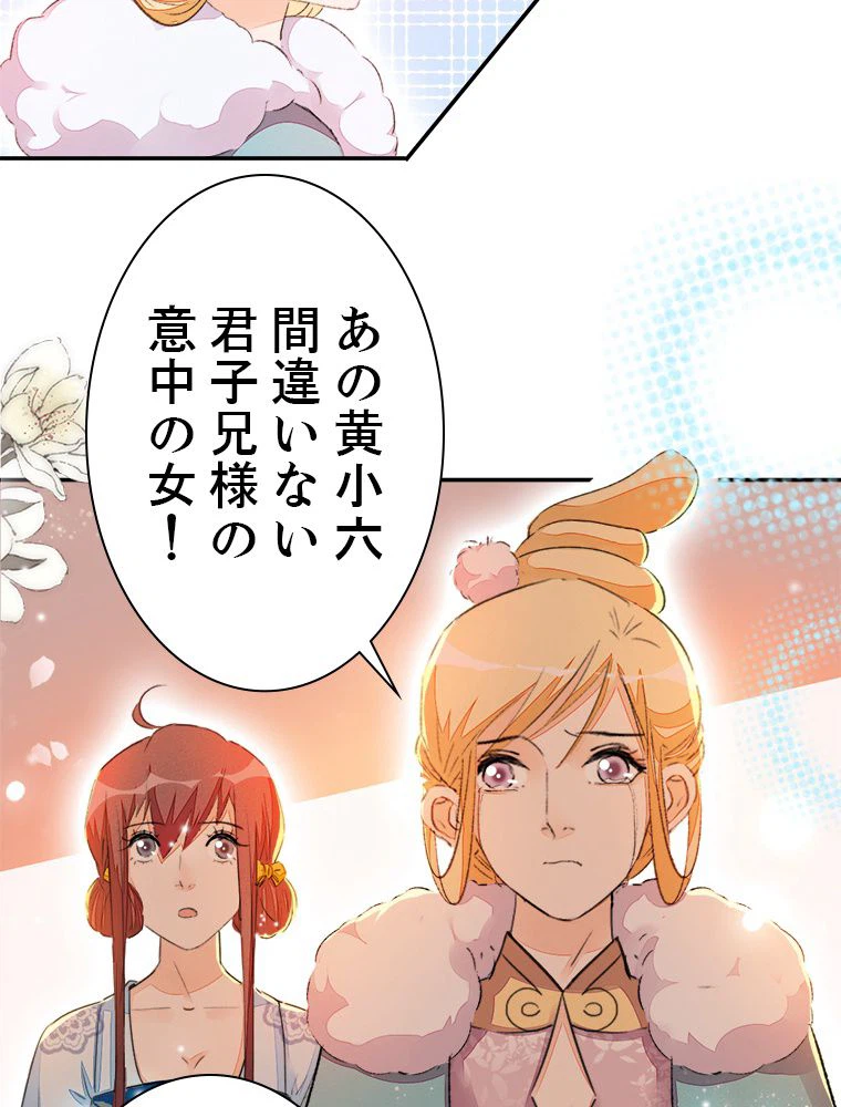 ページ 15 — 第52話