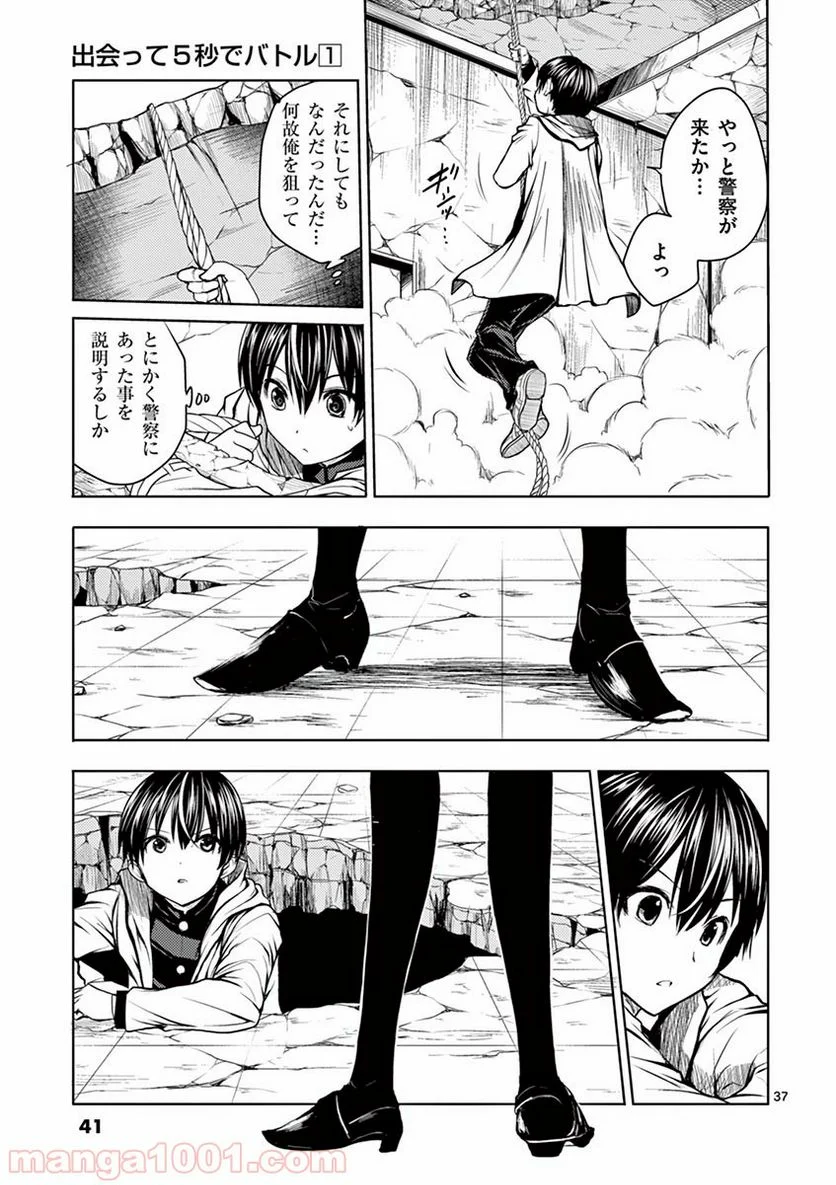 ページ 42 — 第1話
