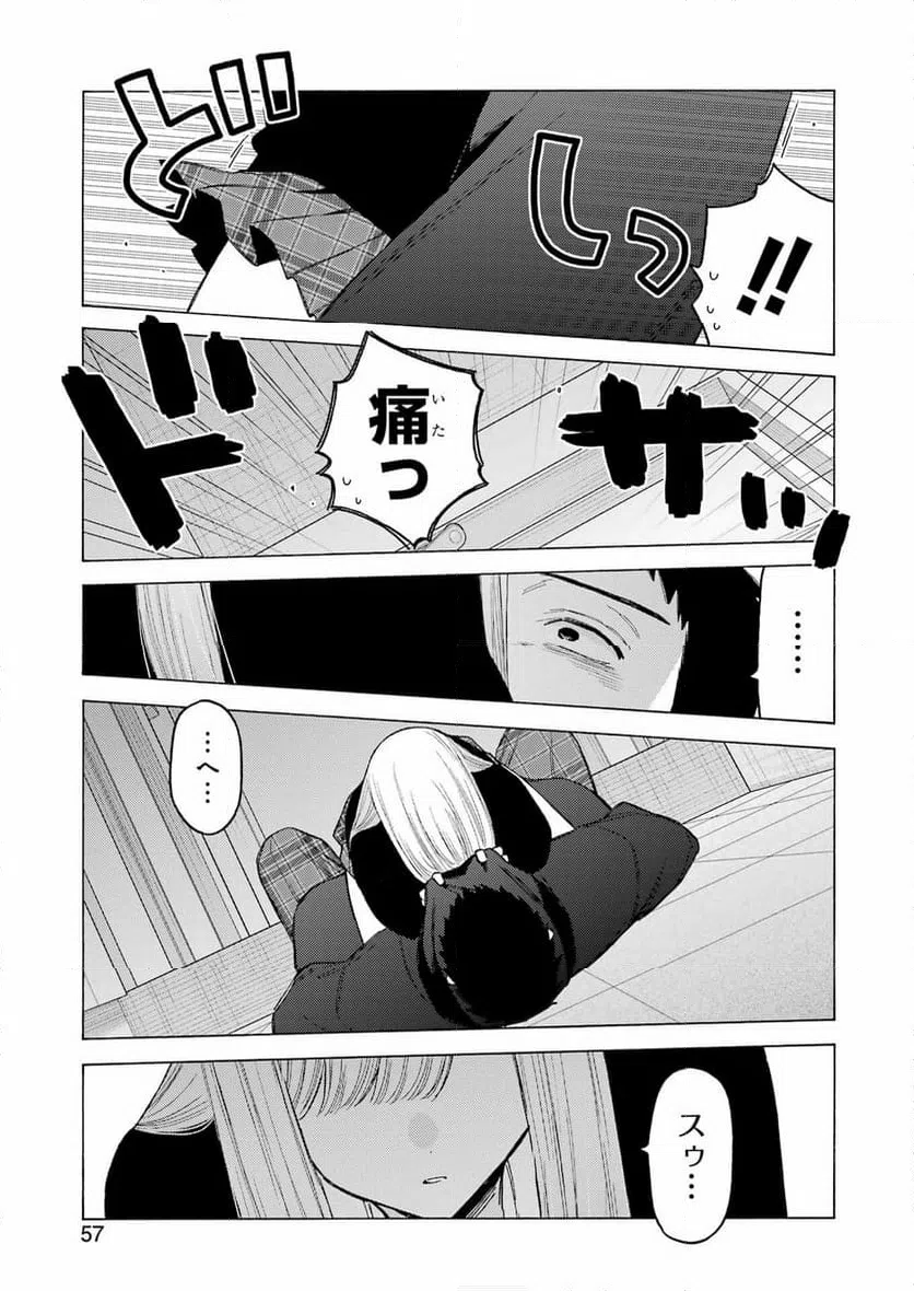 ページ 23 — 第107話