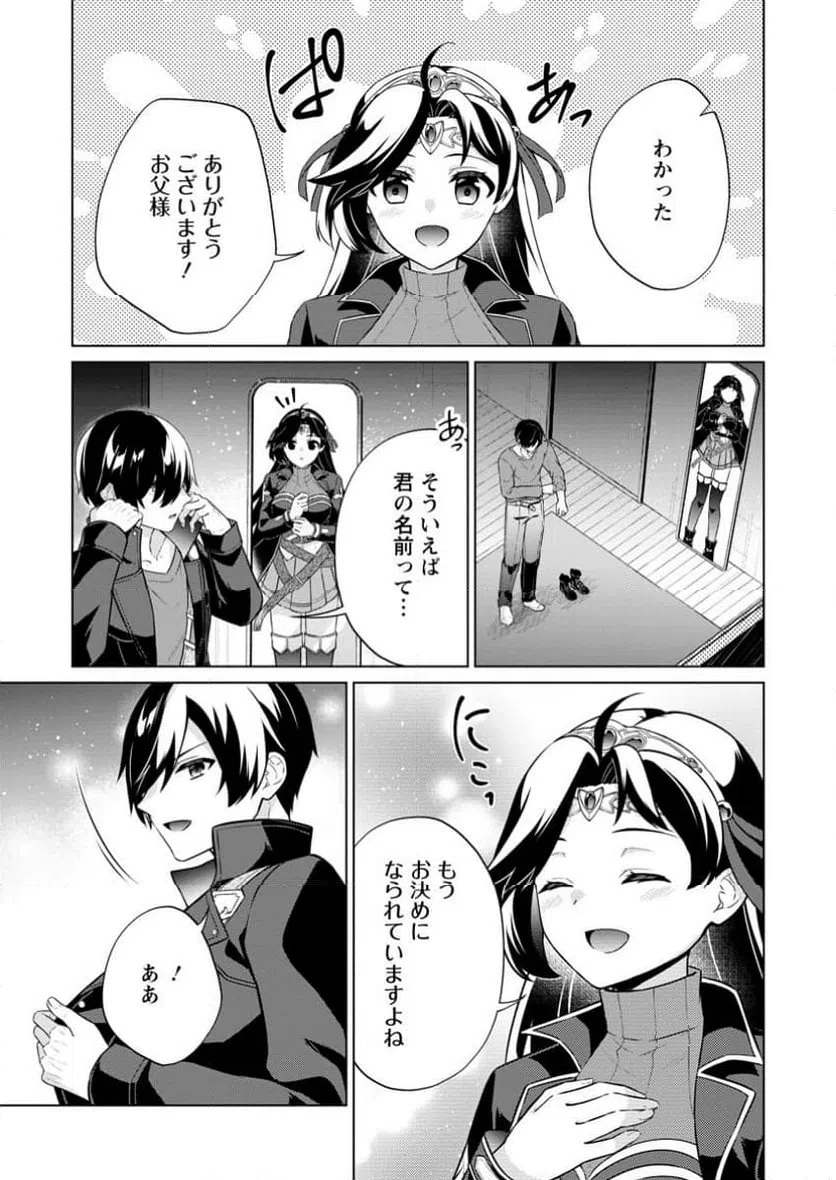 ページ 10 — 第70.2話