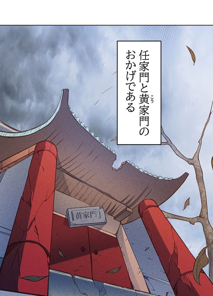 ページ 27 — 第117話