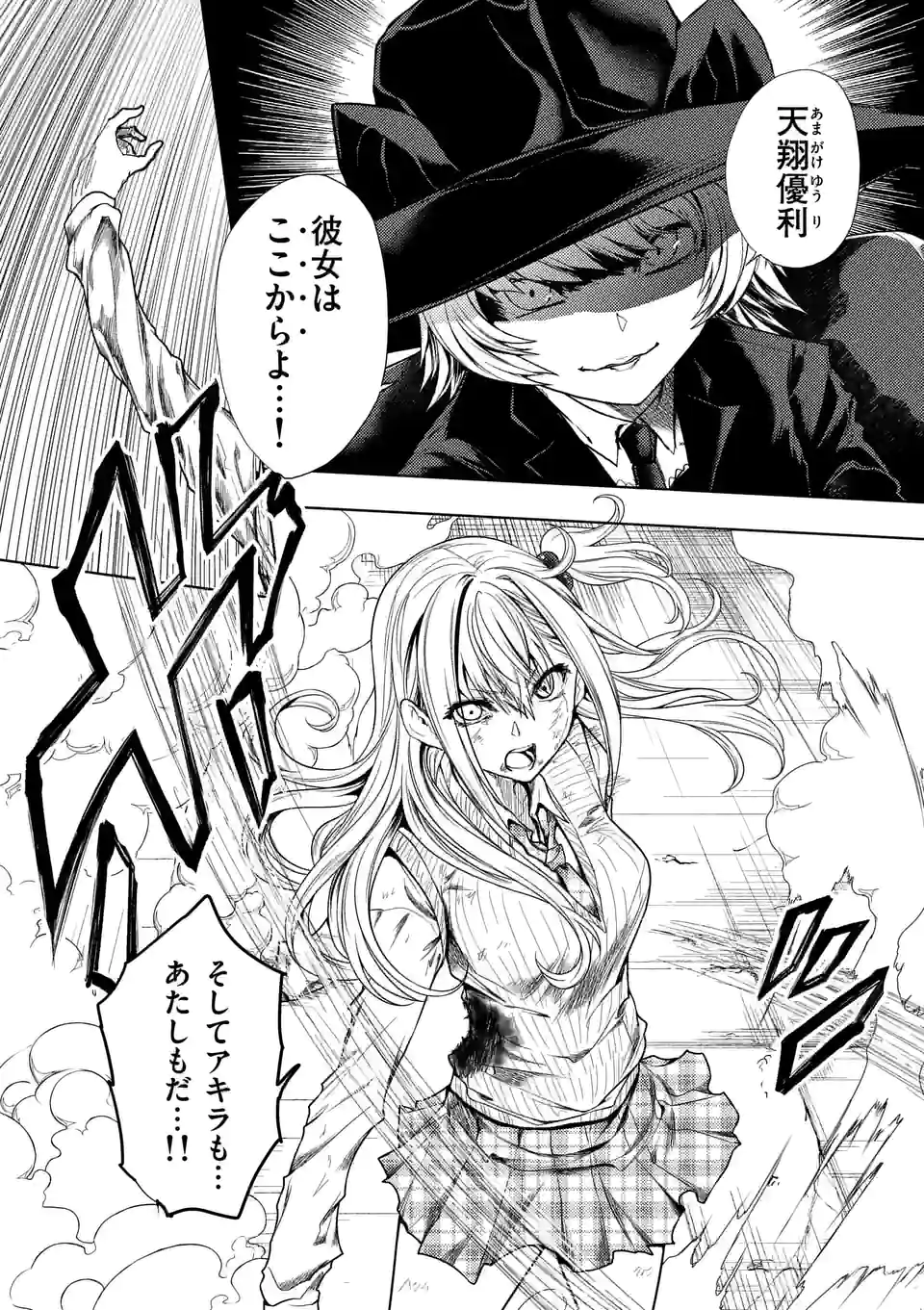 ページ 12 — 第185.1話