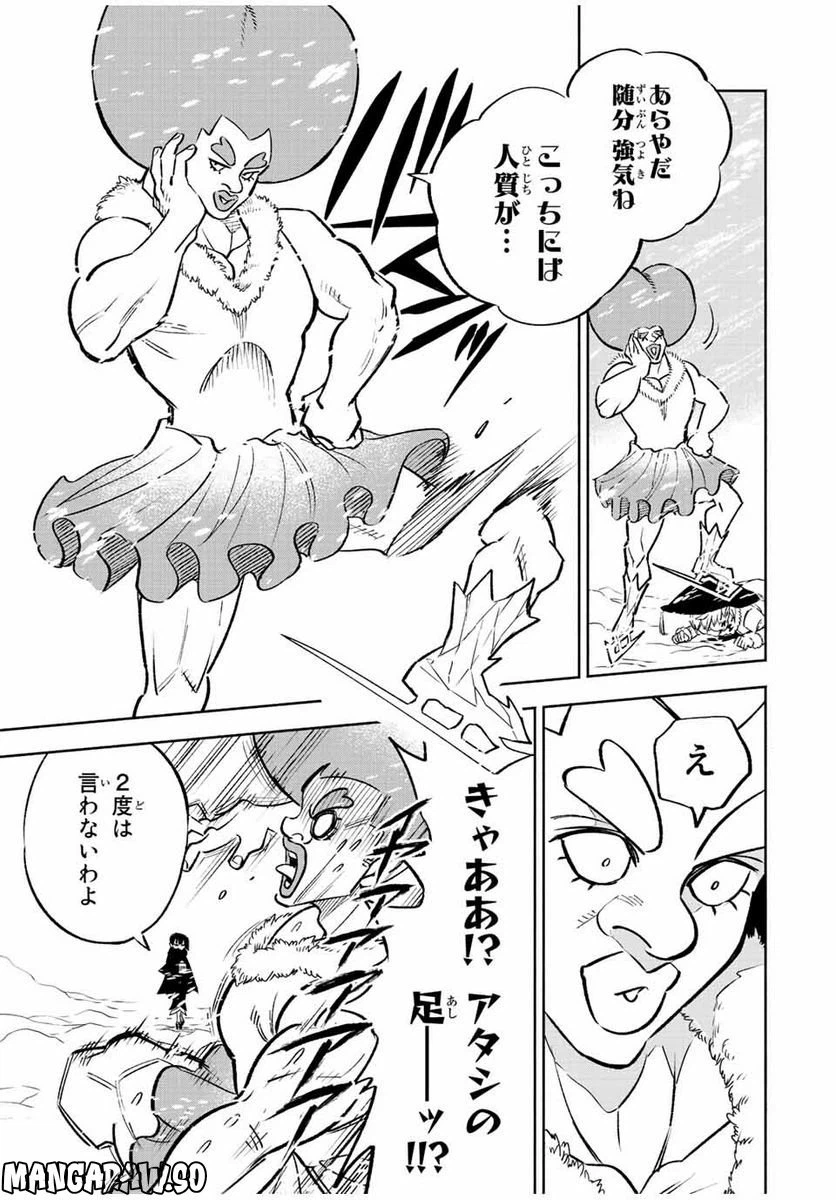 ページ 11 — 第68.1話