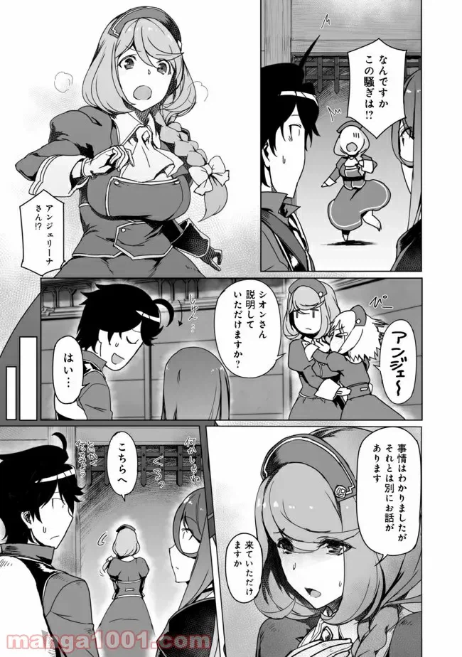 ページ 31 — 第4話